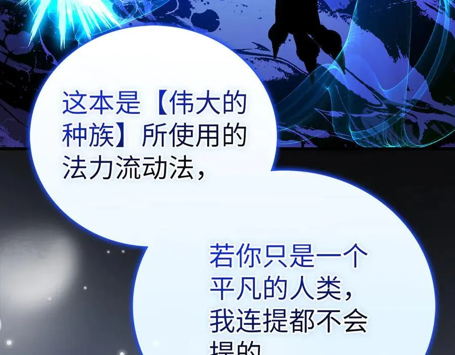第115话 开始修炼 第90页