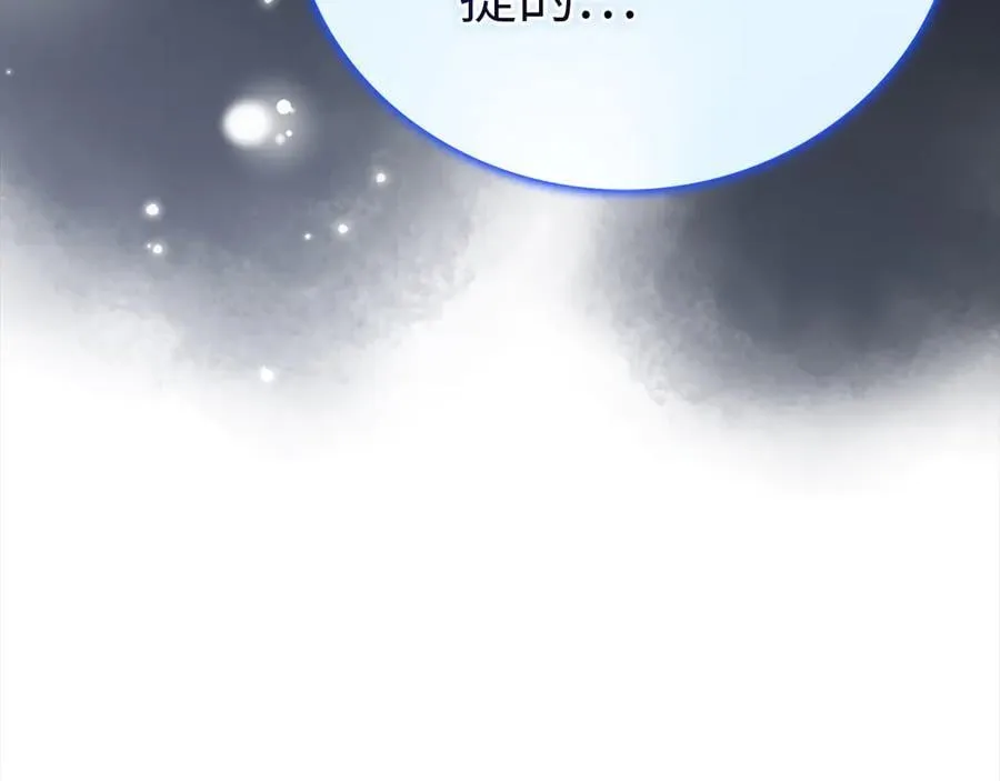 第115话 开始修炼 第91页