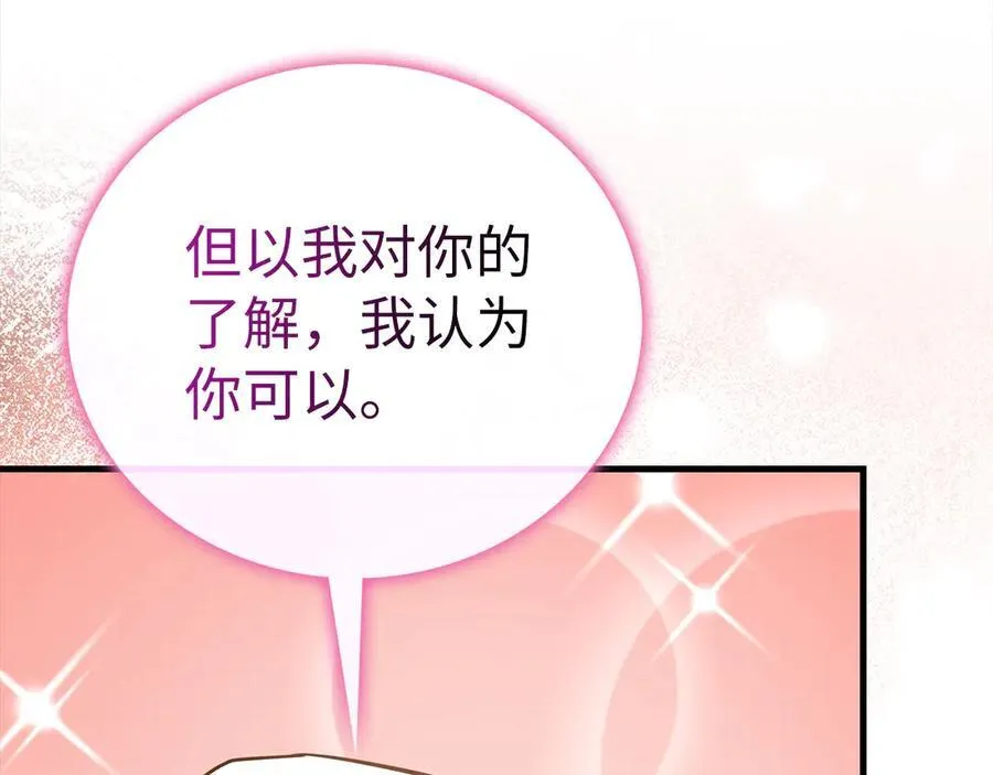 第115话 开始修炼 第92页
