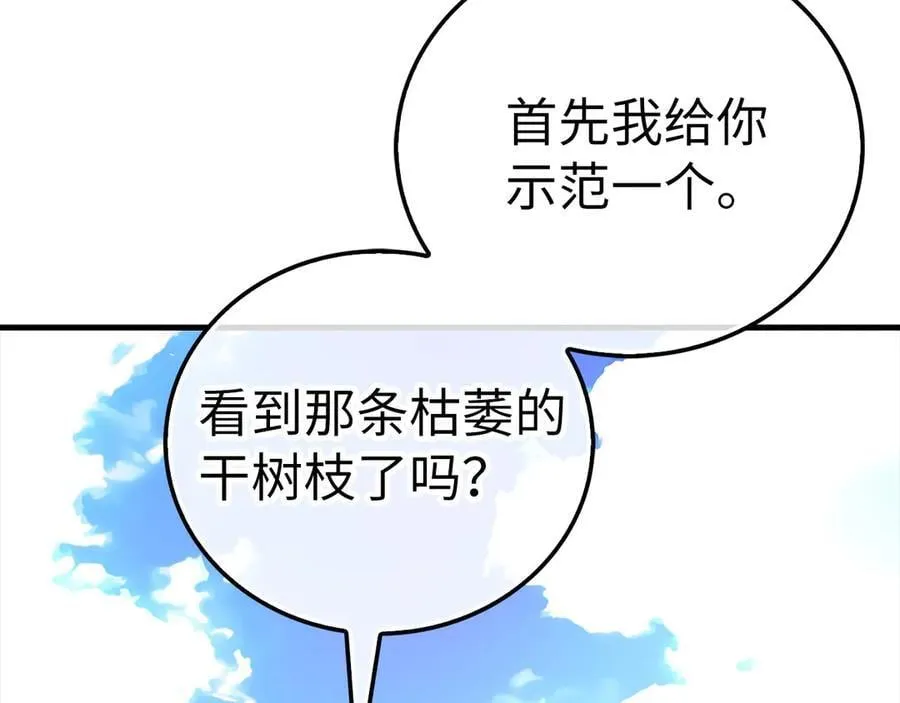 第115话 开始修炼 第99页