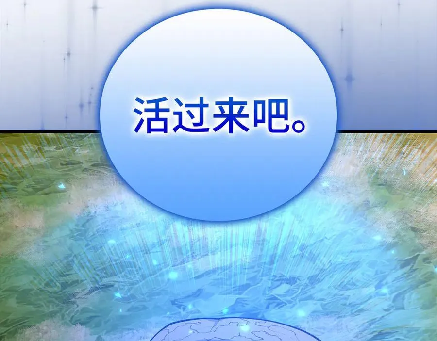 第115话 开始修炼 第103页