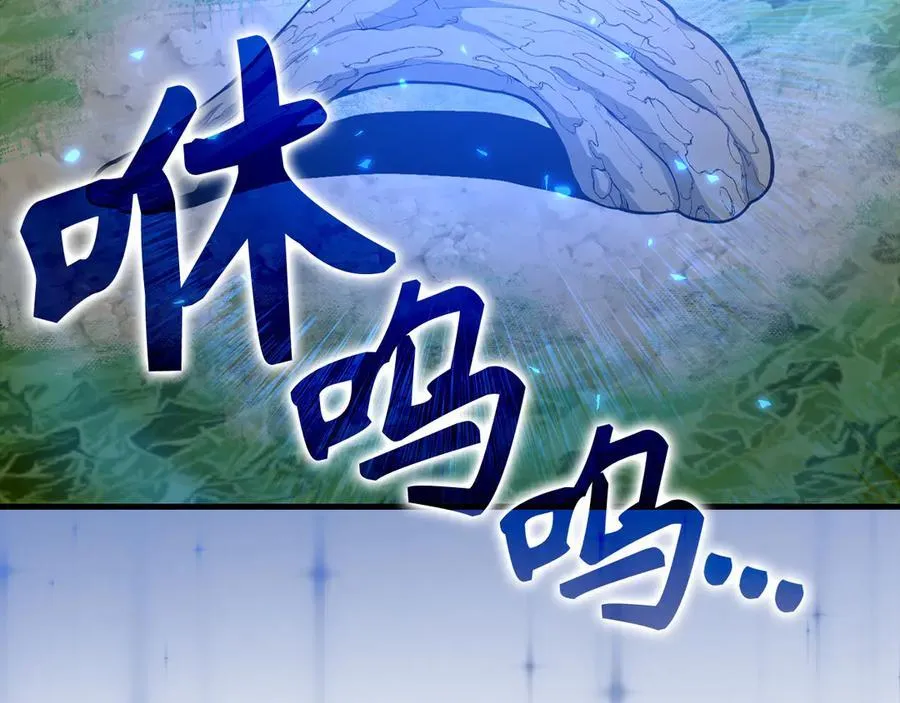 第115话 开始修炼 第104页