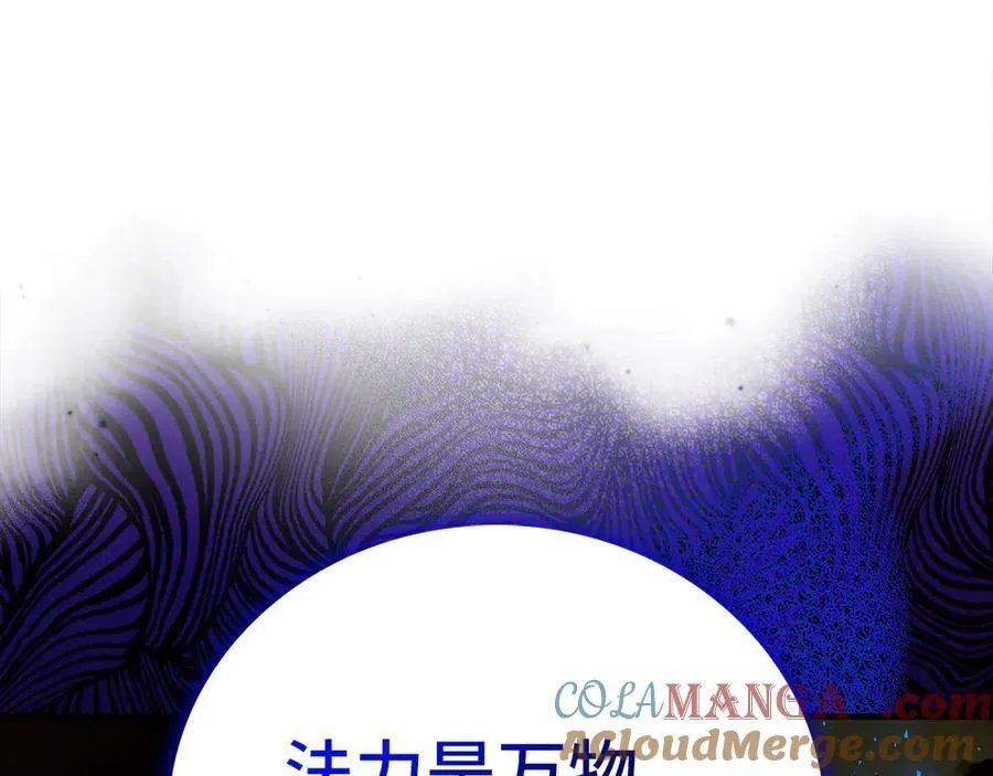 第115话 开始修炼 第109页