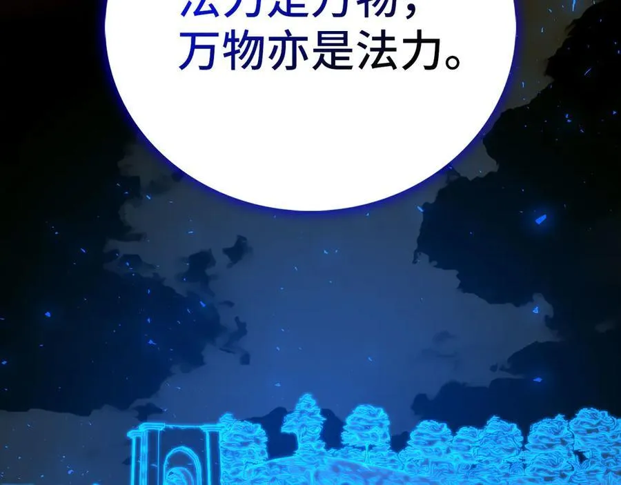 第115话 开始修炼 第110页