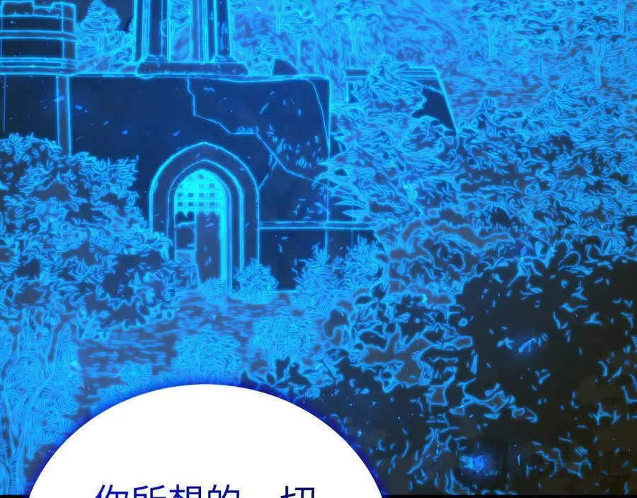 第115话 开始修炼 第111页