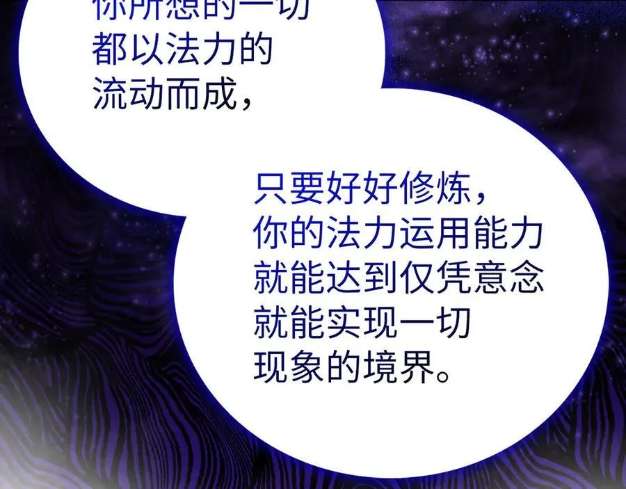 第115话 开始修炼 第112页