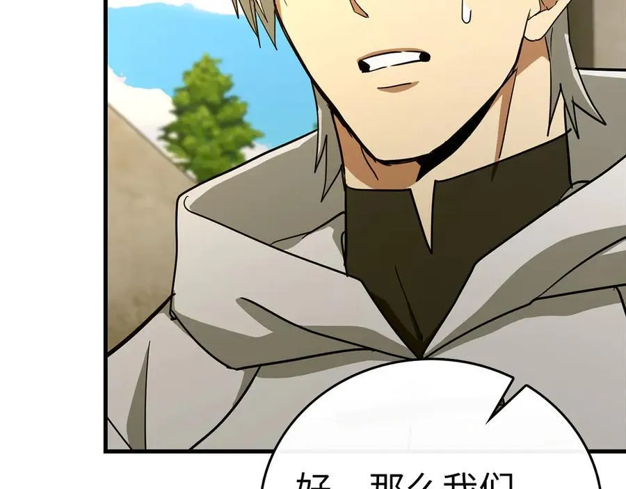 第115话 开始修炼 第115页