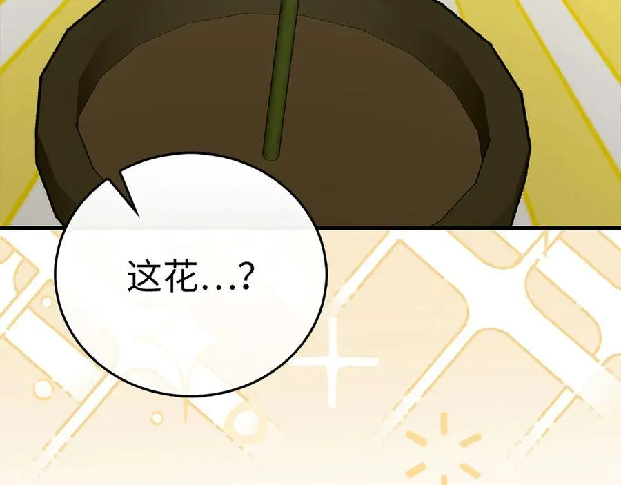 第115话 开始修炼 第119页