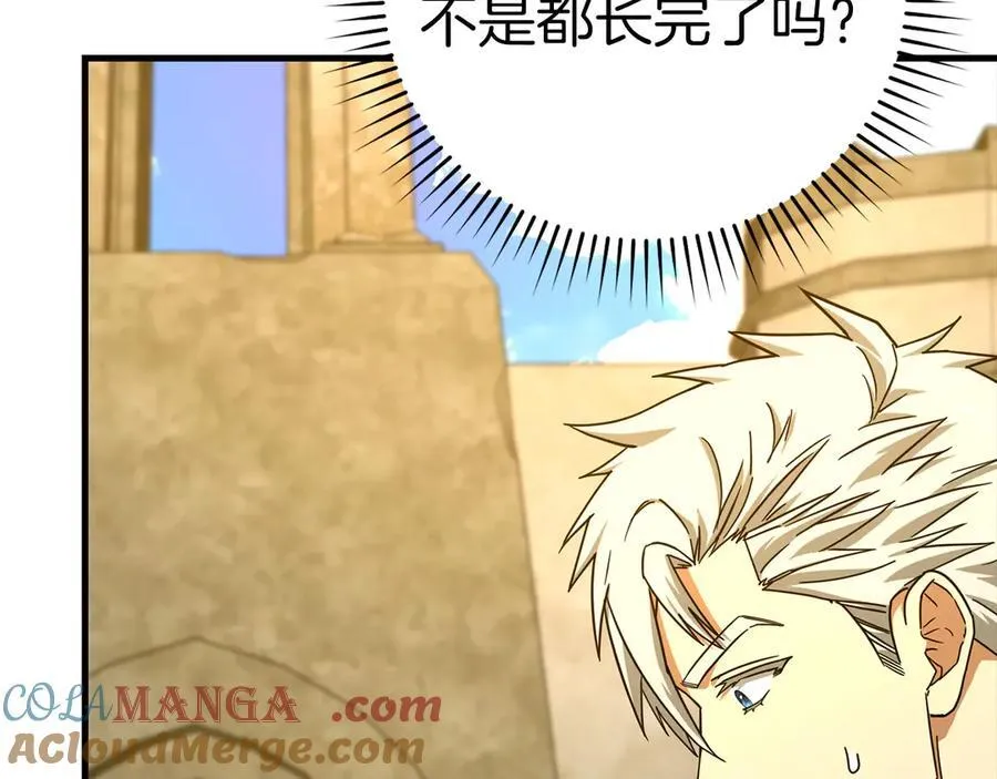 第115话 开始修炼 第121页