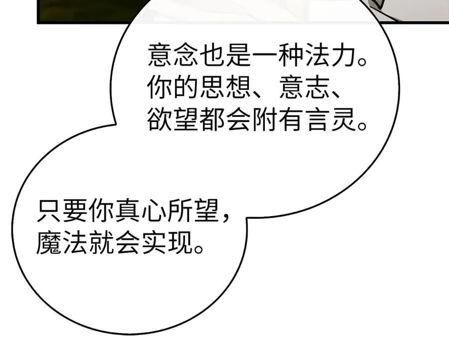 第115话 开始修炼 第123页