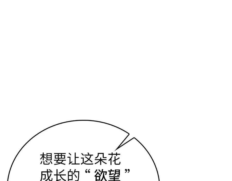 第115话 开始修炼 第124页