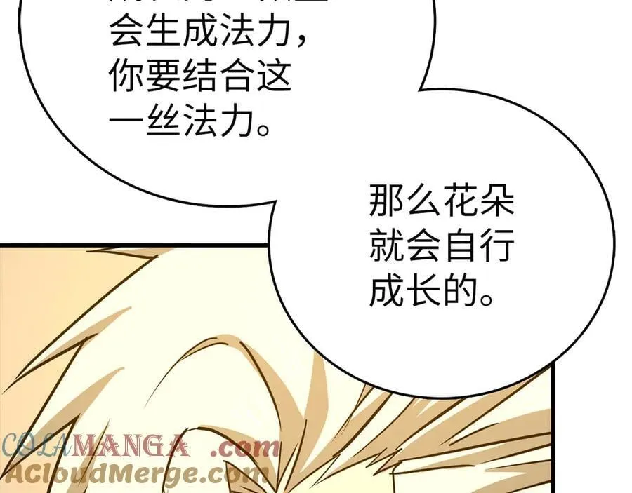 第115话 开始修炼 第125页