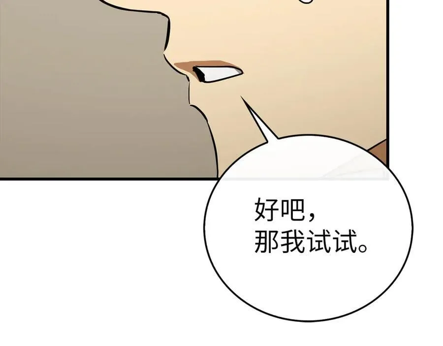 第115话 开始修炼 第127页