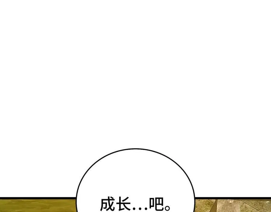 第115话 开始修炼 第128页
