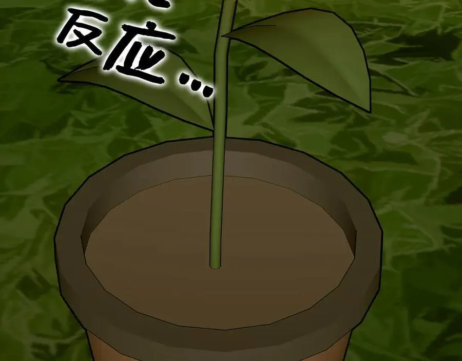 第115话 开始修炼 第130页