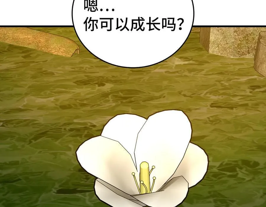 第115话 开始修炼 第132页