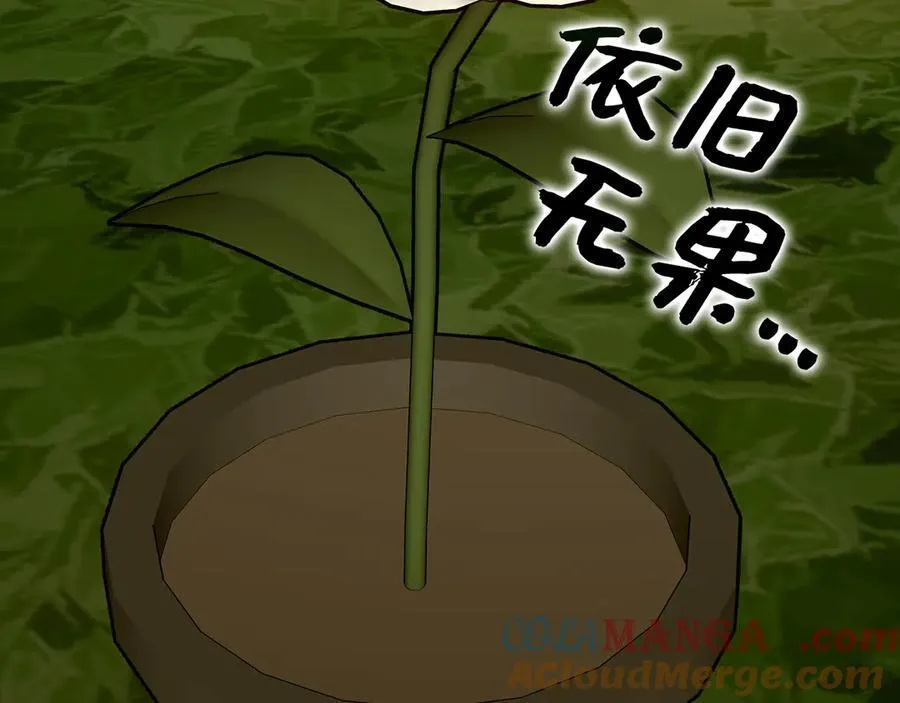 第115话 开始修炼 第133页