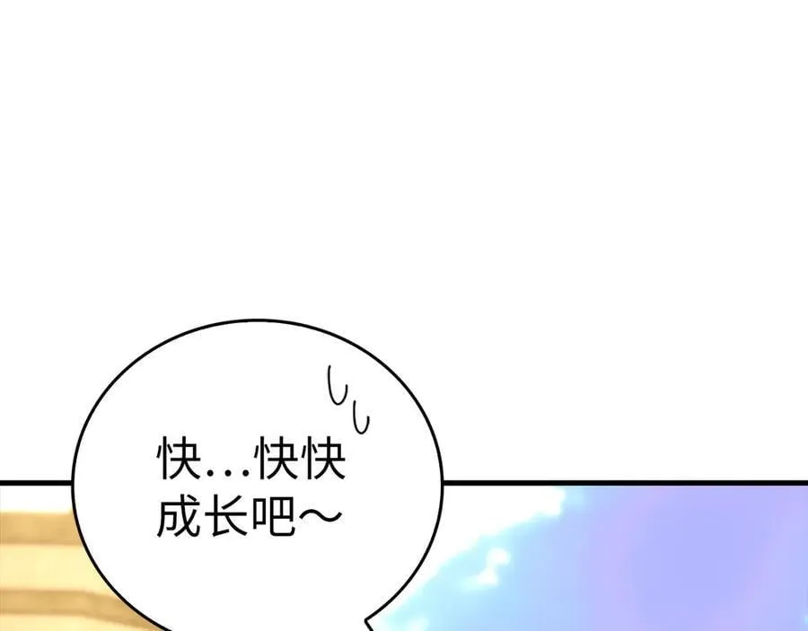 第115话 开始修炼 第135页