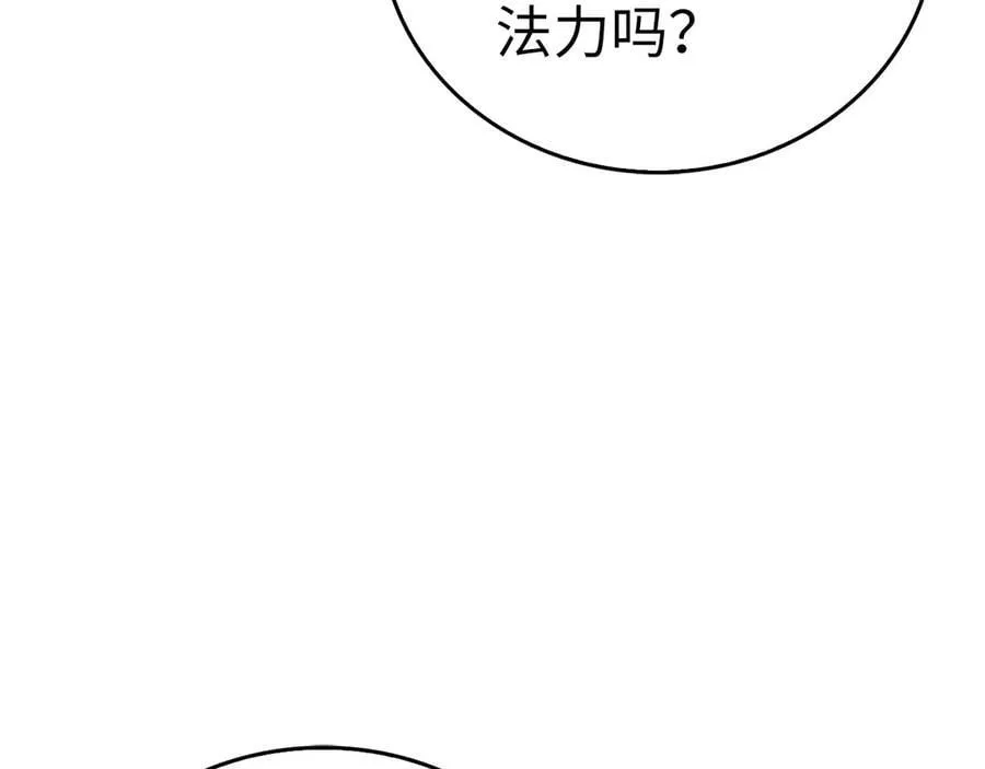 第115话 开始修炼 第138页