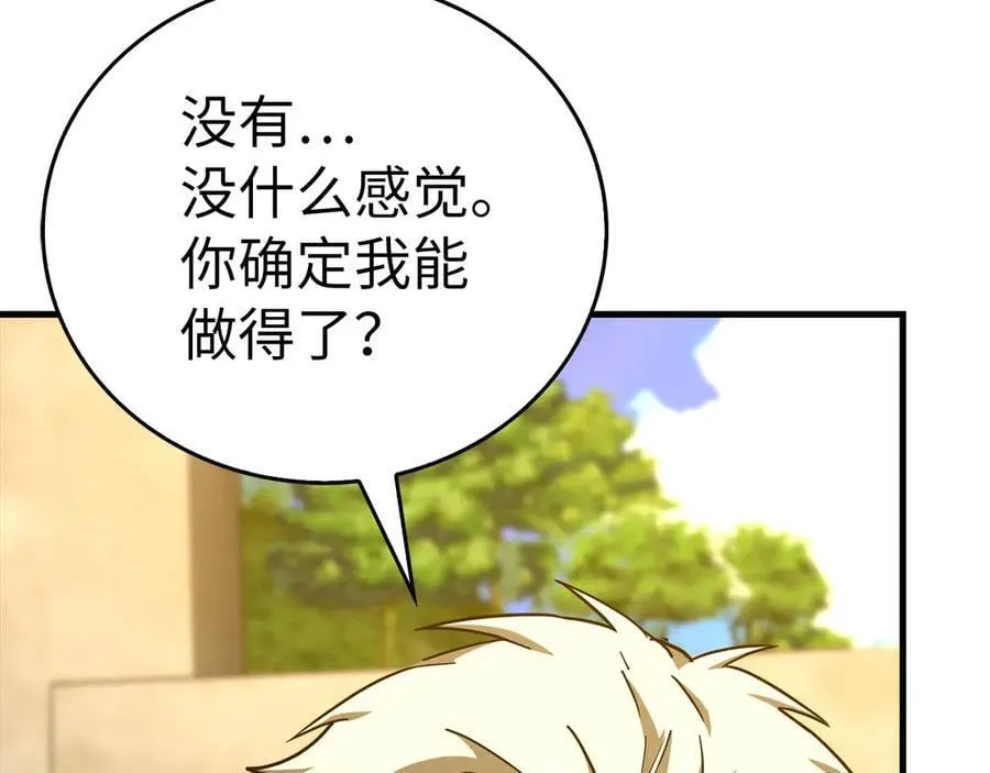 第115话 开始修炼 第139页