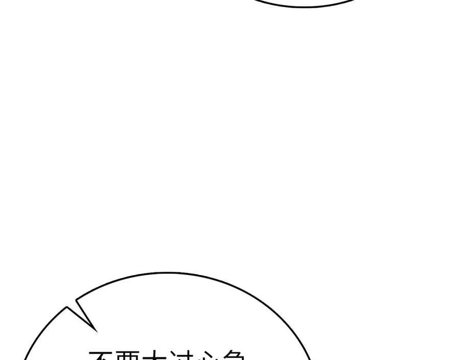 第115话 开始修炼 第142页