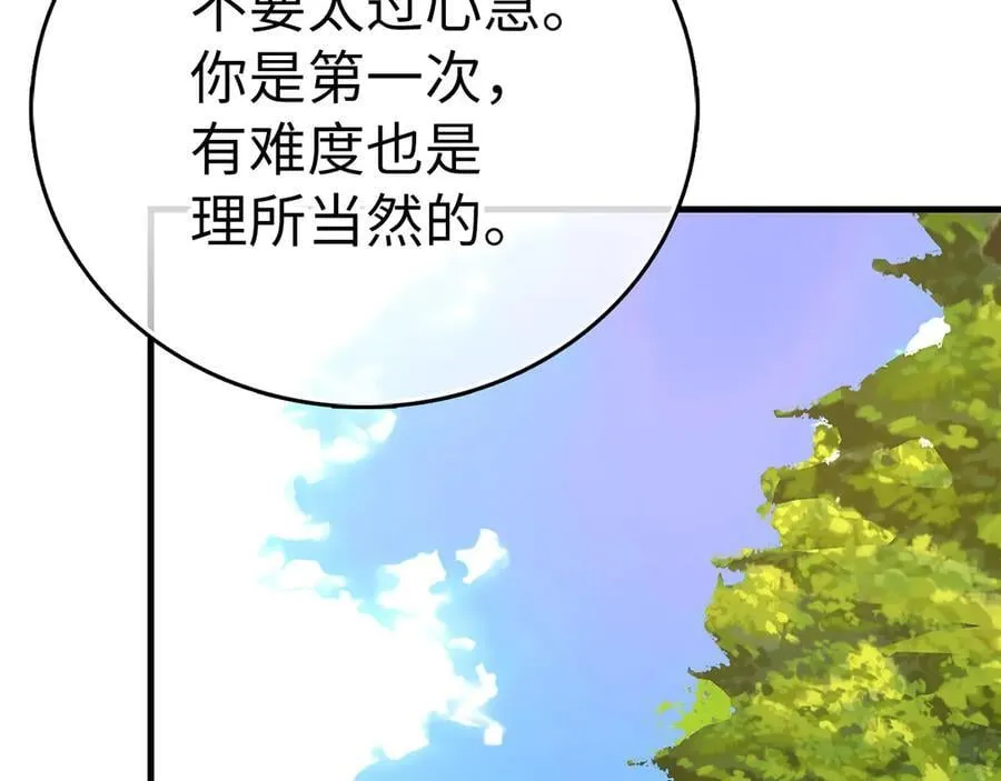 第115话 开始修炼 第143页