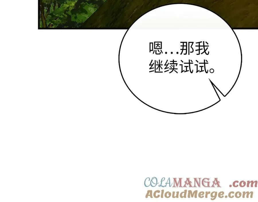 第115话 开始修炼 第145页