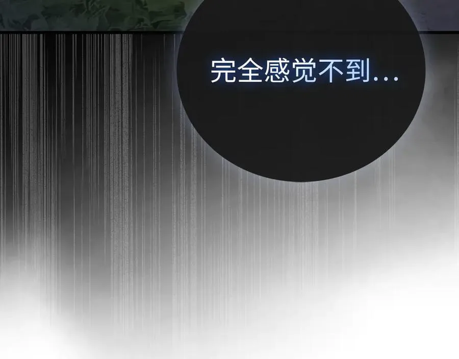 第115话 开始修炼 第150页