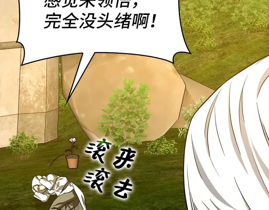 第115话 开始修炼 第152页