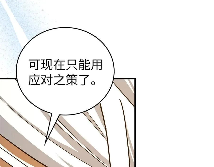 第115话 开始修炼 第155页