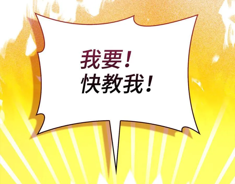 第115话 开始修炼 第159页