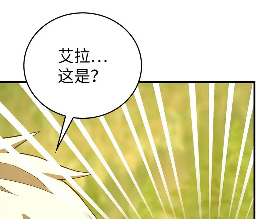 第115话 开始修炼 第170页