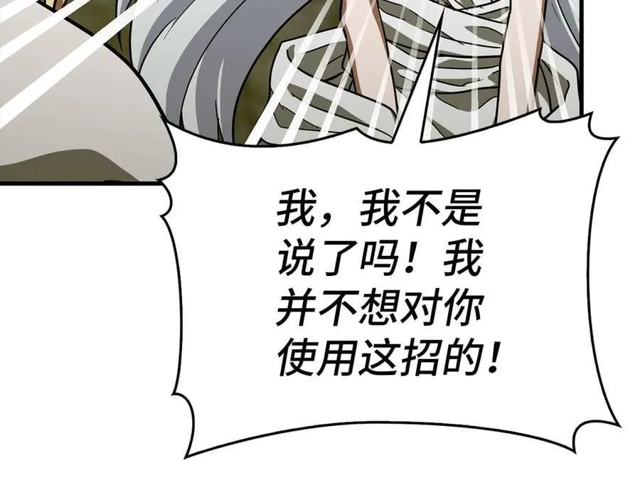 第115话 开始修炼 第172页