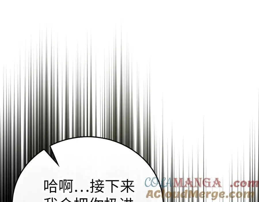 第115话 开始修炼 第173页
