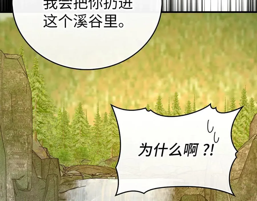 第115话 开始修炼 第174页