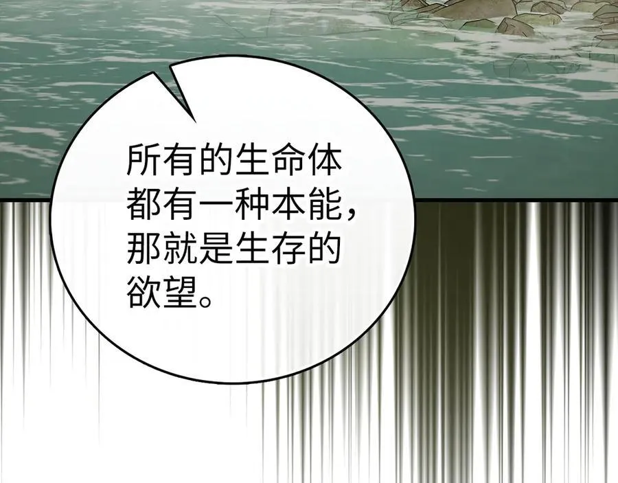 第115话 开始修炼 第176页