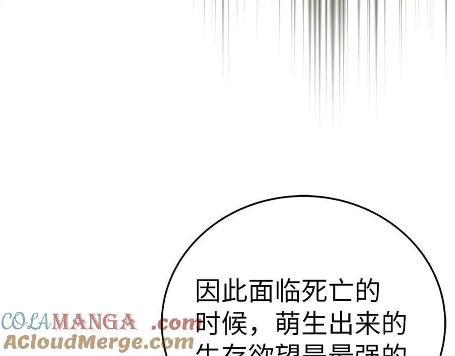 第115话 开始修炼 第177页