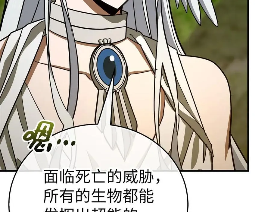 第115话 开始修炼 第180页