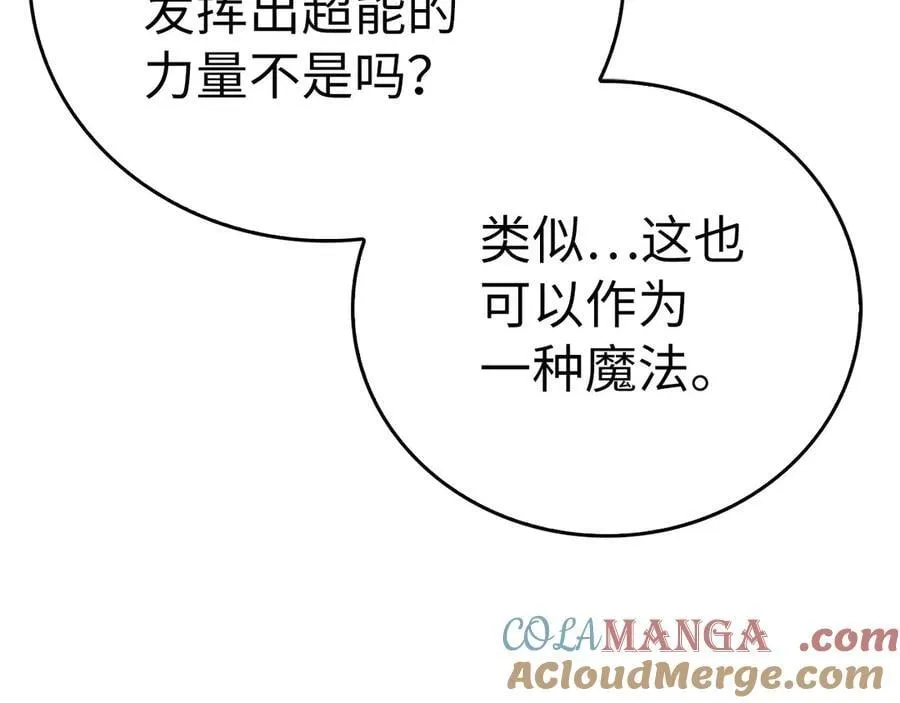 第115话 开始修炼 第181页