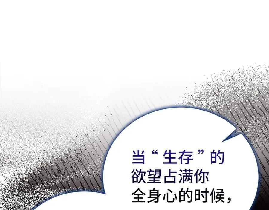 第115话 开始修炼 第182页