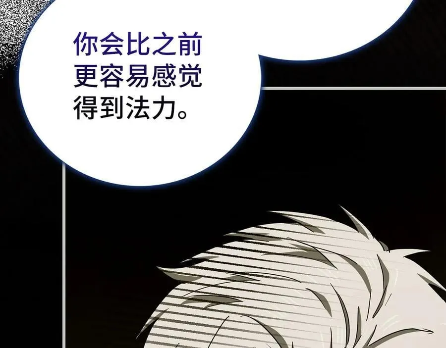 第115话 开始修炼 第183页