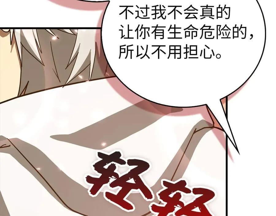 第115话 开始修炼 第187页