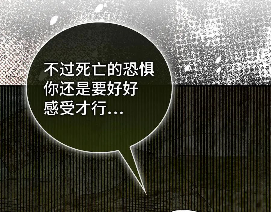 第115话 开始修炼 第194页