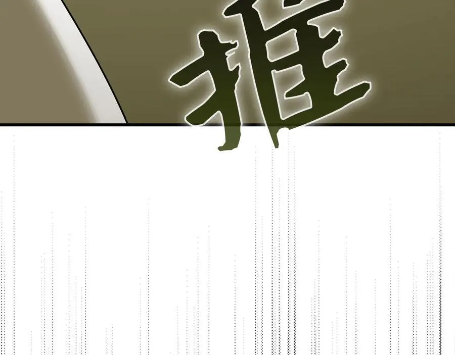 第115话 开始修炼 第199页