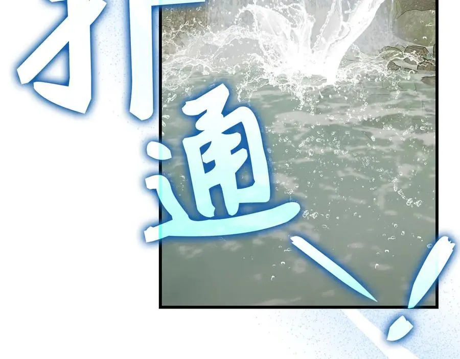 第115话 开始修炼 第206页