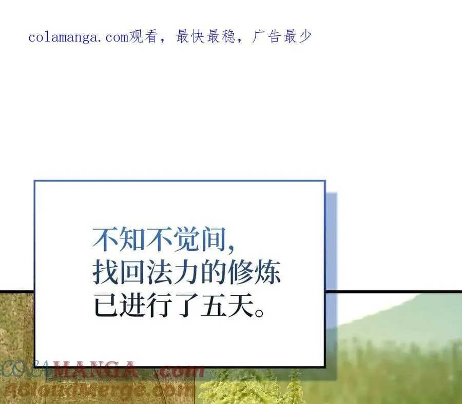 第116话 再试一次 第1页