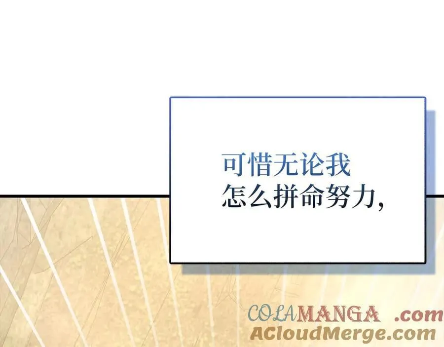 第116话 再试一次 第5页