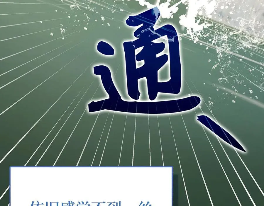 第116话 再试一次 第7页
