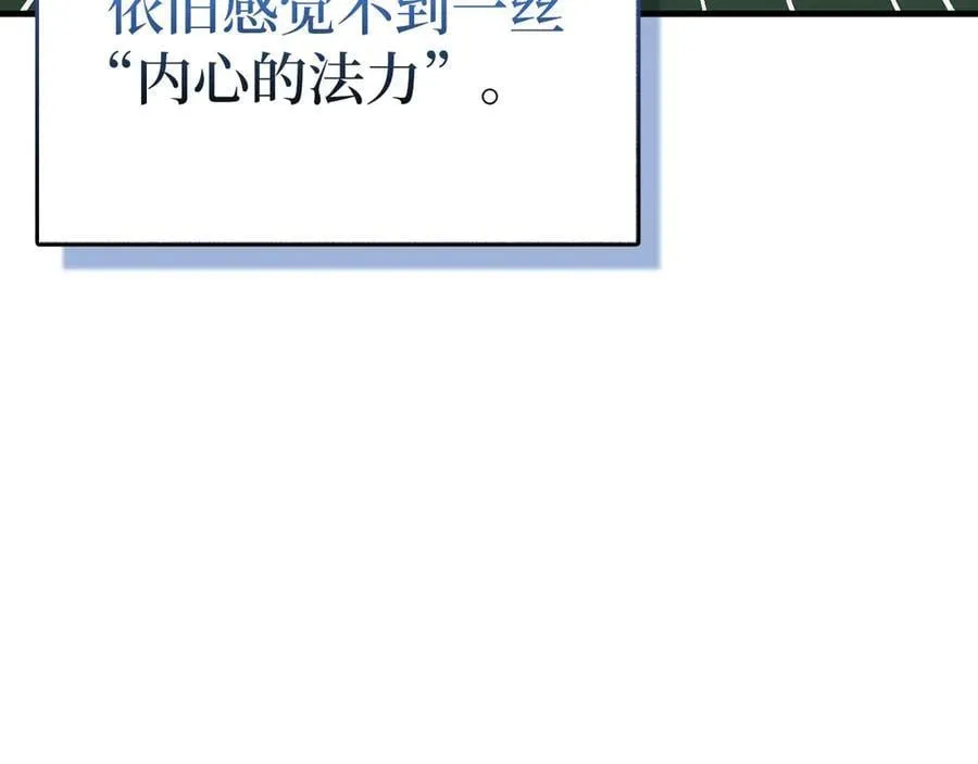 第116话 再试一次 第8页