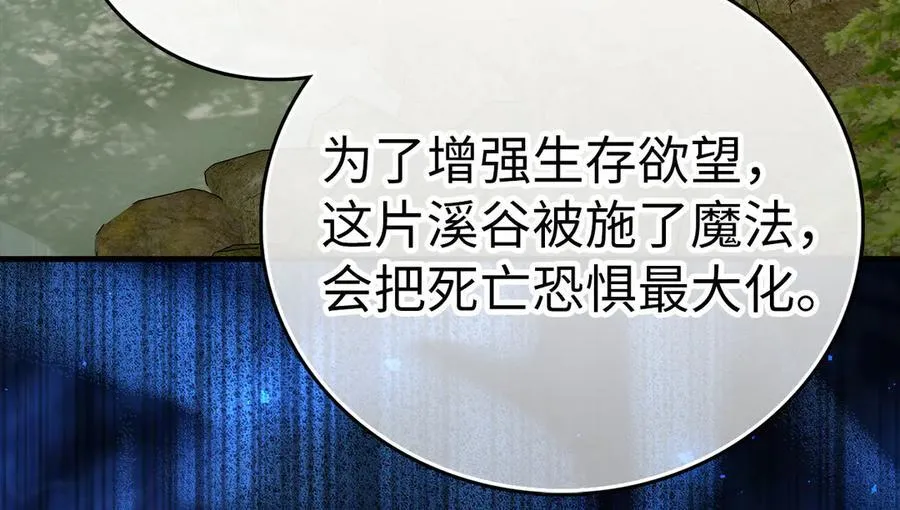 第116话 再试一次 第18页